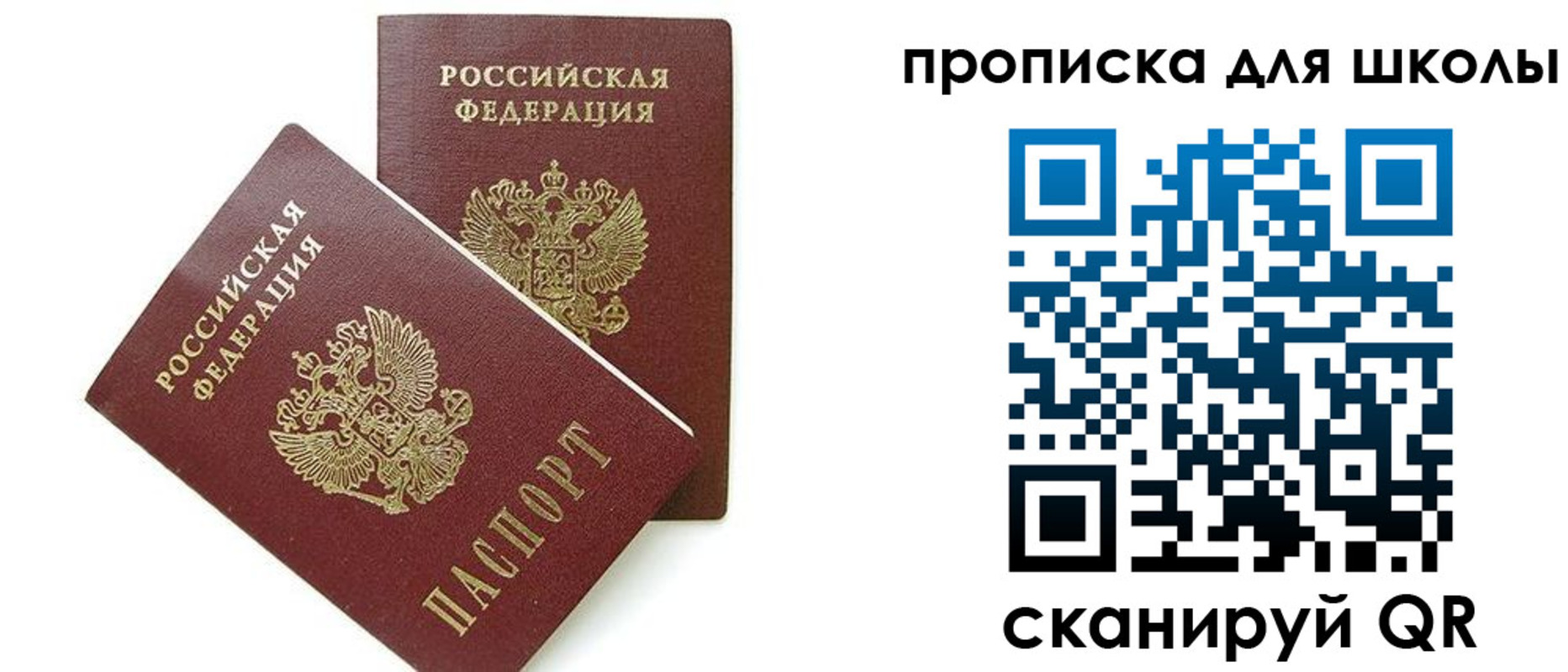 форма 3 в Сочи