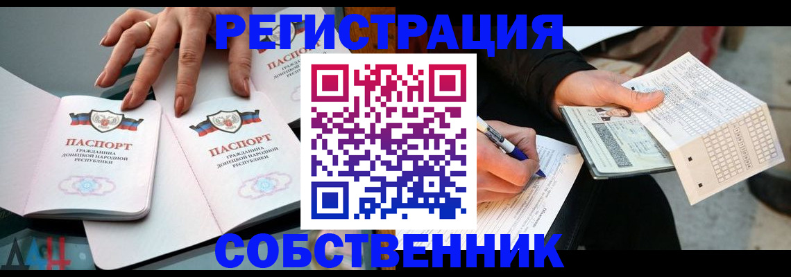 временная регистрация для школы в Сочи