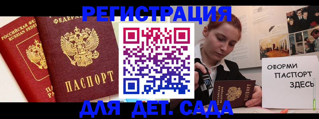 найти адрес прописки в Сочи